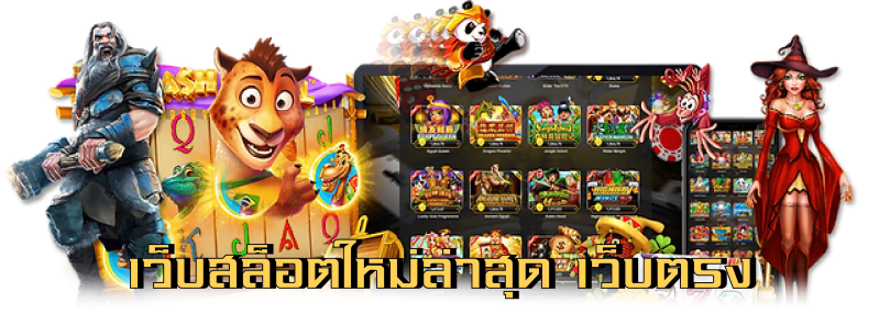 ROXYBET เว็บพนันออนไลน์ครบวงจร สล็อต บาคาร่า แทงบอล ระบบออโต้ที่ดีที่สุด